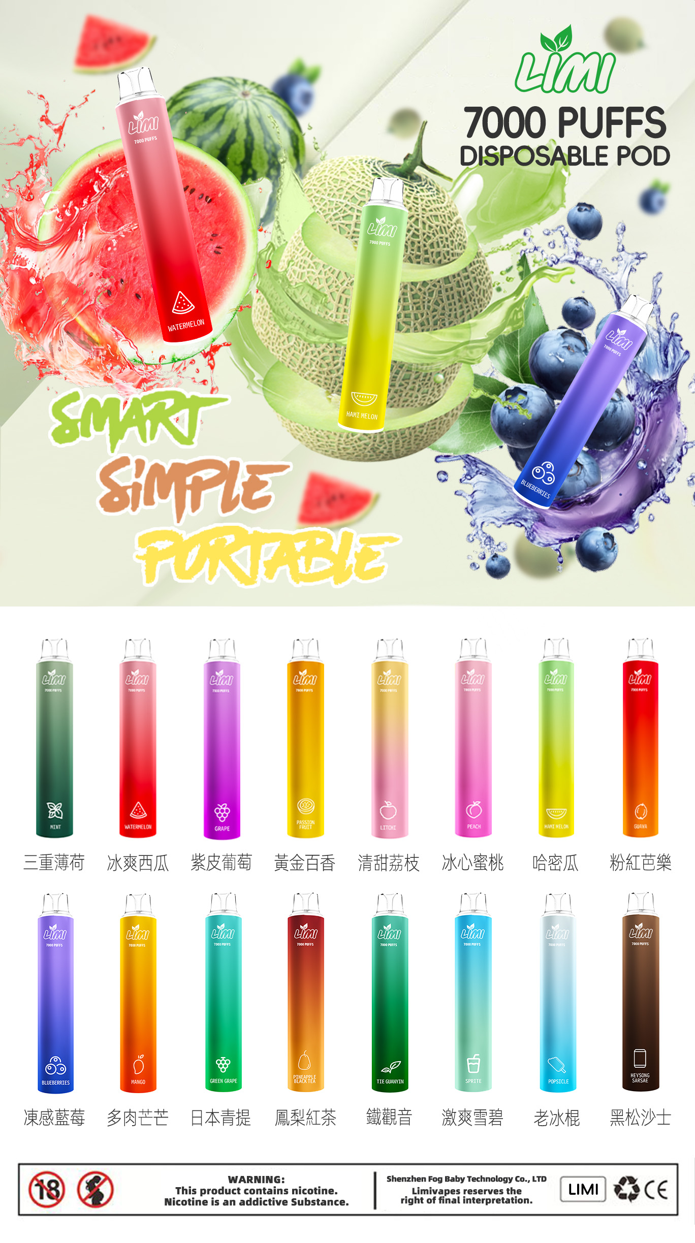 LIMI一次性電子煙7000口 正品現貨 拋棄式電子煙購買