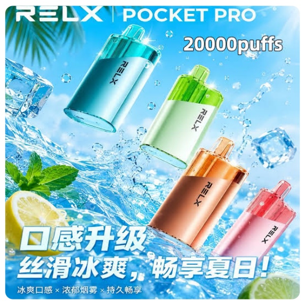 RELX悅刻全產品線深度盤點｜一次性、換彈主機、開放注油、大口數機型完整解析