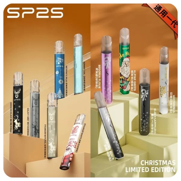SP2S聖誕限定主機 雙檔變頻 通用一代煙彈 正品現貨 日期新鮮 09/02