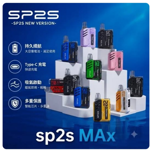 性能精準可控！SP2S主機功率模式與霧化體驗深度實測