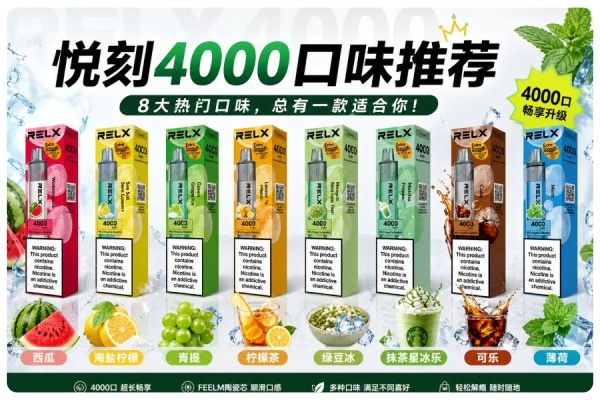 RELX冰爽綠豆｜夏日封神的清爽經典，一口回歸童年冰棒滋味