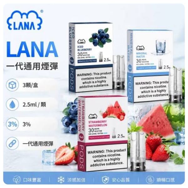LANA經典醇香煙草｜寫實厚潤真煙質感，替煙過渡專用本命款